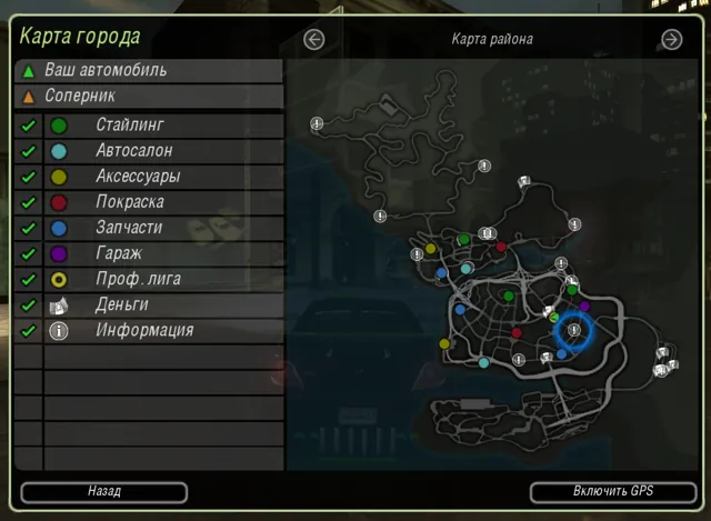 NFS Underground 2 — деньги и информация на карте города