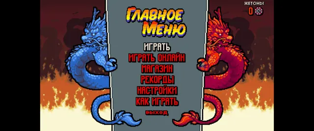 Главное меню