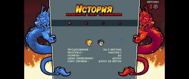 Выбор сохранения