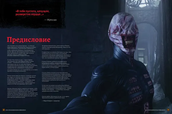 Предисловие