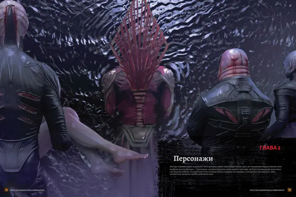 Раздел «Персонажи»