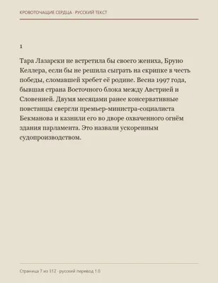 Повесть: страница 7 — предпросмотр текста
