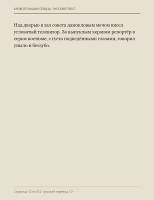 Повесть: страница 12 — предпросмотр текста